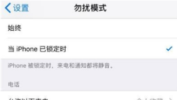 iphone如何设置自动回复短信