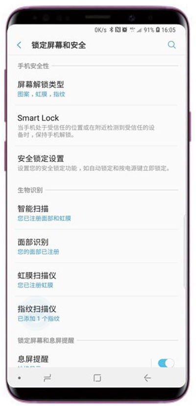 三星s9指纹怎么删除