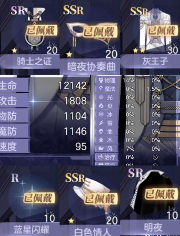 少女的王座6-10b低配通关攻略