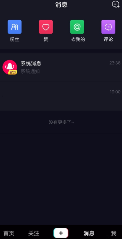 抖音app设置id水印的操作过程是什么