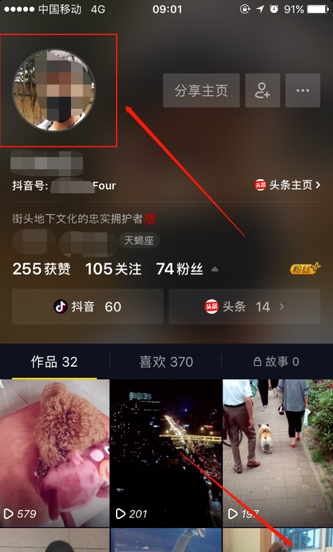 抖音app设置id水印的操作过程是什么