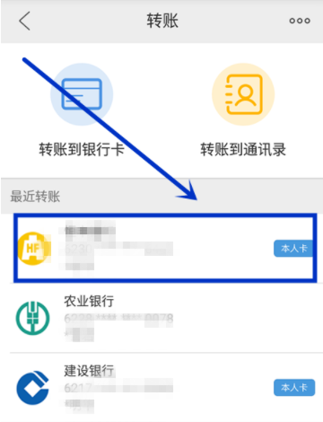 云闪付app中领取转账红包的操作的方法是