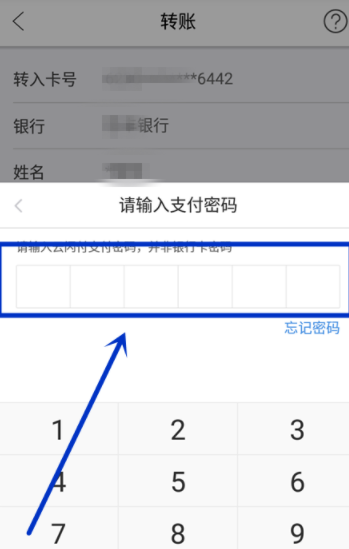 云闪付app中领取转账红包的操作的方法是