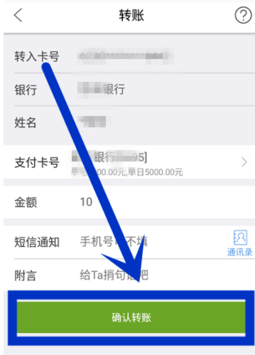 云闪付app中领取转账红包的操作的方法是