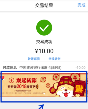 云闪付app中领取转账红包的操作的方法是