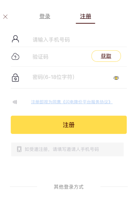 闪电降价app中购物的具体操作方法是什么