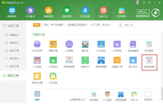 电脑开机提示lsass.exe应用程序错误