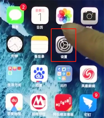 iphonex怎么关闭led灯