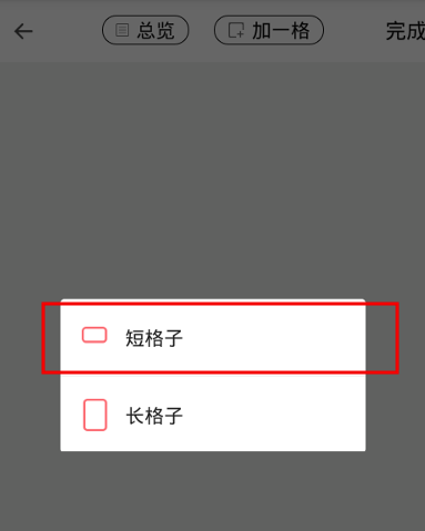 触漫app中裁剪的具体流程是什么