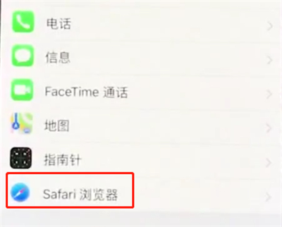 苹果删除safari浏览记录