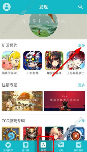 taptap预约游戏怎么玩