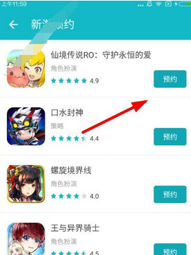 taptap预约游戏怎么玩