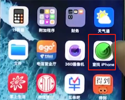 iphonex查找我的iphone在哪里