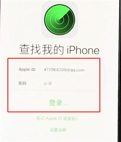 iphonex查找我的iphone在哪里