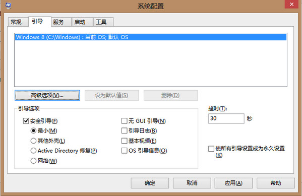 win8进入安全模式的详细教程是什么