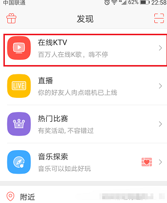 在唱吧里创建房间唱歌的详细操作是什么