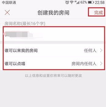 在唱吧里创建房间唱歌的详细操作是什么