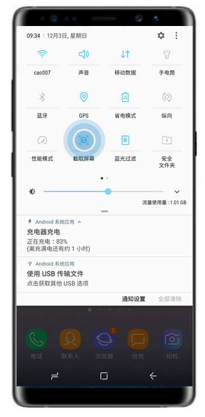 三星note8截图怎么截