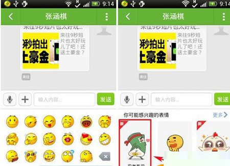 来往app中添加表情的操作流程是什么