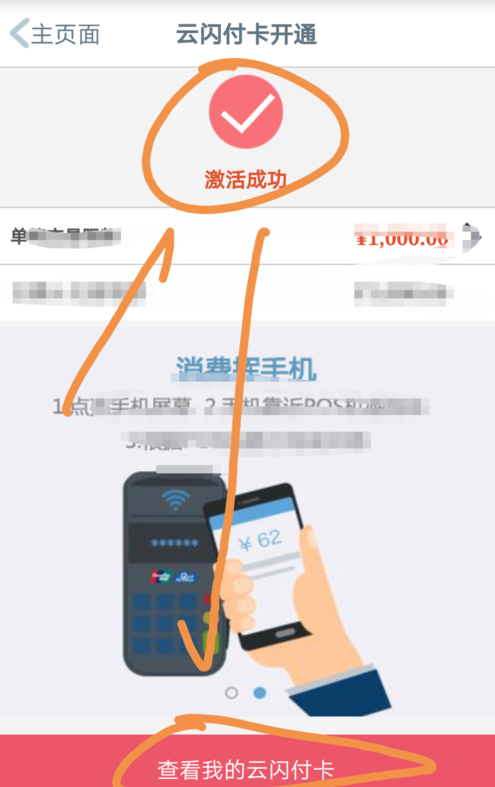 手机工商银行中开启云闪付功能的操作流程是什么