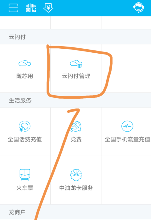 手机建行卡中添加云闪付功能的具体操作流程是什么