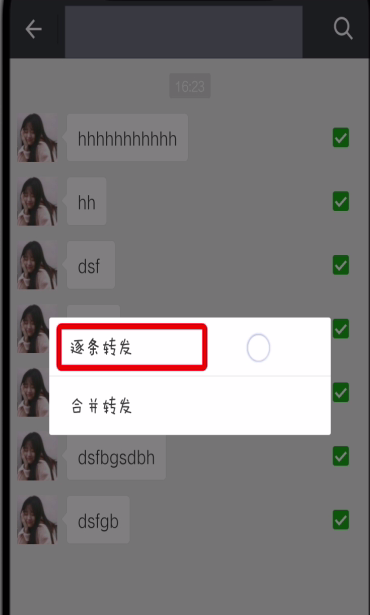 在微信里转发多条聊天记录的详细操作是什么