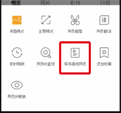 qq浏览器保存的网页在哪