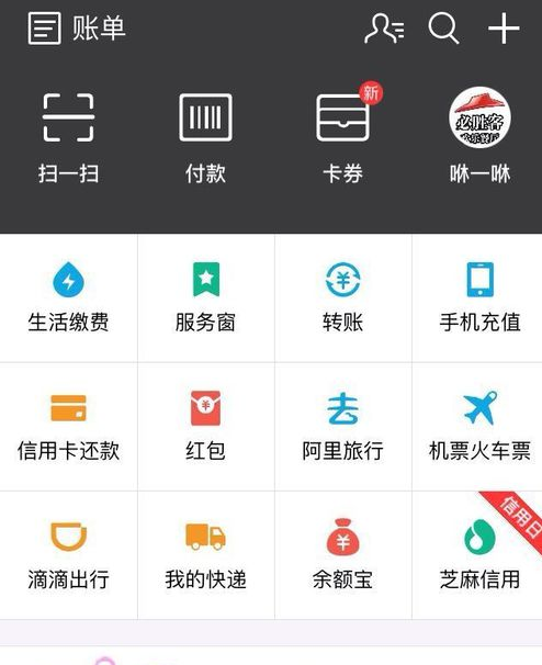 支付宝中预约顺风车的具体方法是什么