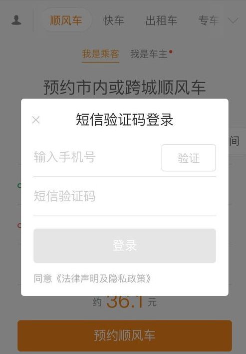 支付宝中预约顺风车的具体方法是什么