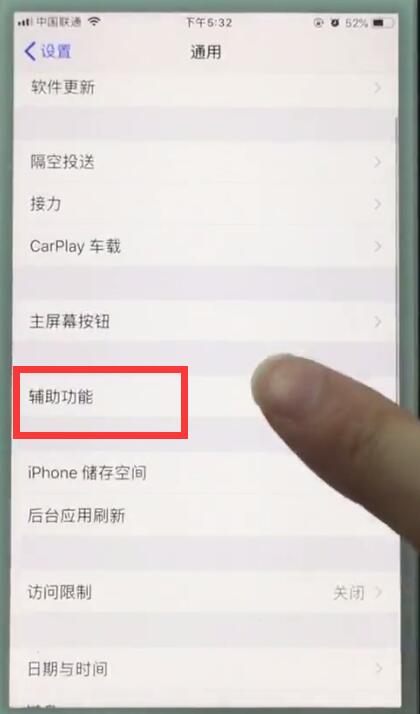 苹果7plus设置半屏的操作流程图