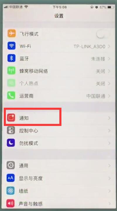 苹果7开启悬浮球的操作过程