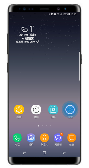 三星note9中将导航栏隐藏的具体步骤怎么设置