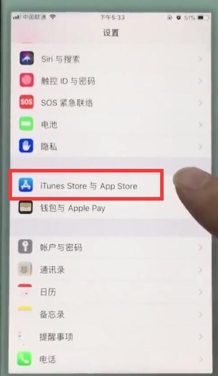 苹果7plus关掉app内评分提醒的操作过程是什么