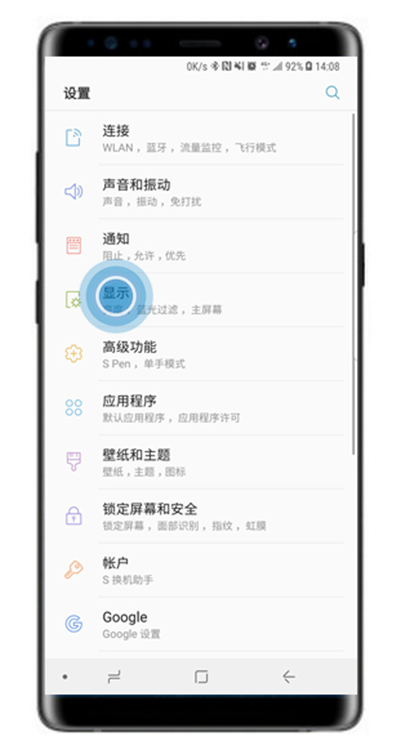三星note9省电设置教程