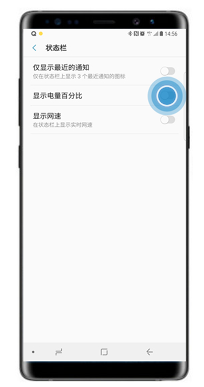 三星note9省电设置教程