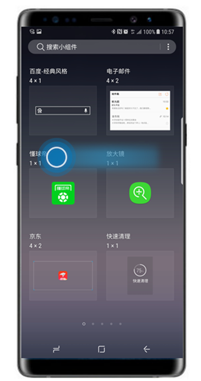 三星note9增添桌面小组件的操作过程