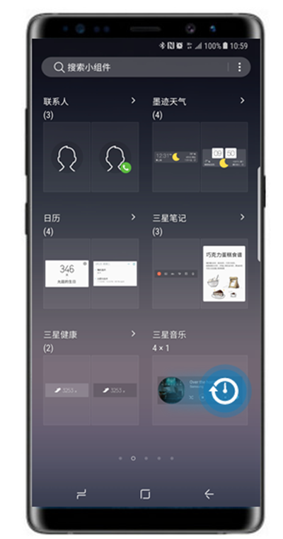 三星note9增添桌面小组件的操作过程