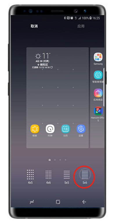 三星note9调整桌面图标大小的详细操作方法