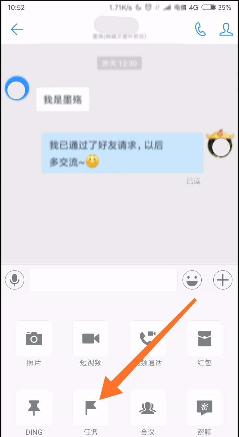 钉钉app为员工安排任务的图文操作是什么