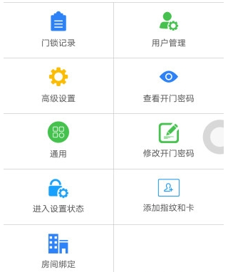 美心智远app的具体使用介绍