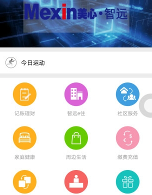 美心智远app的具体使用介绍