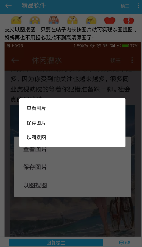 天天云搜app中以图搜图的详细操作流程是什么