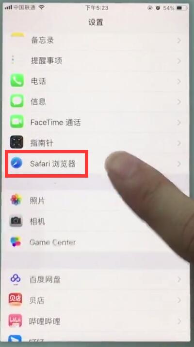 苹果7清理safari浏览器的详细操作步骤