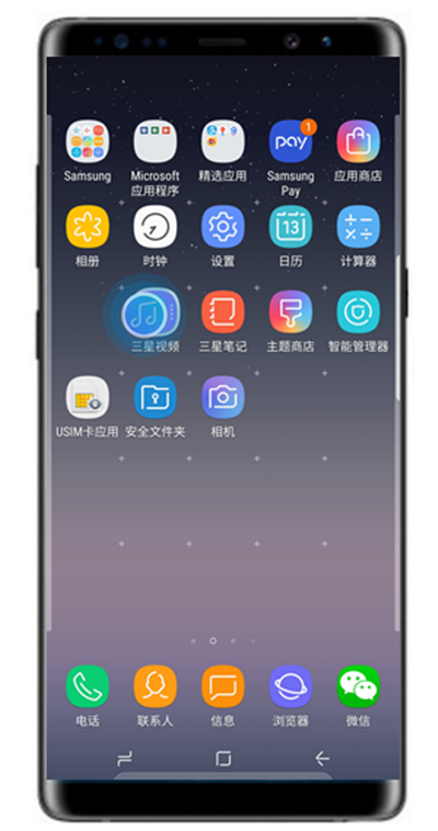 三星note9在桌面创建文件夹的操作教程