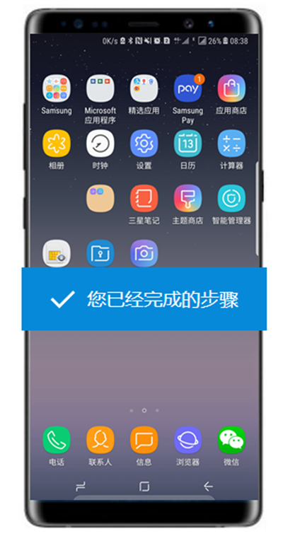 三星note9在桌面创建文件夹的操作教程