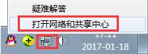 win7系统伪装ip地址的具体步骤有哪些