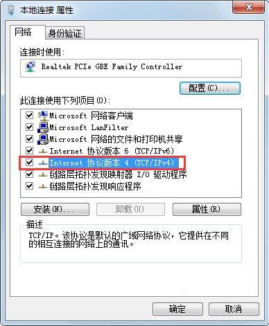 win7系统伪装ip地址的具体步骤有哪些