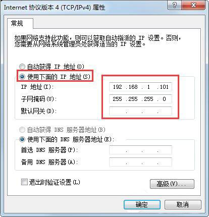 win7系统伪装ip地址的具体步骤有哪些