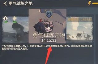 冰原守卫者勇气试炼怎么打