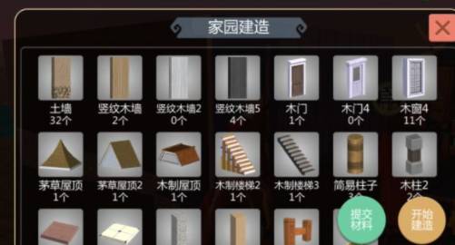 创造与魔法家园怎么建